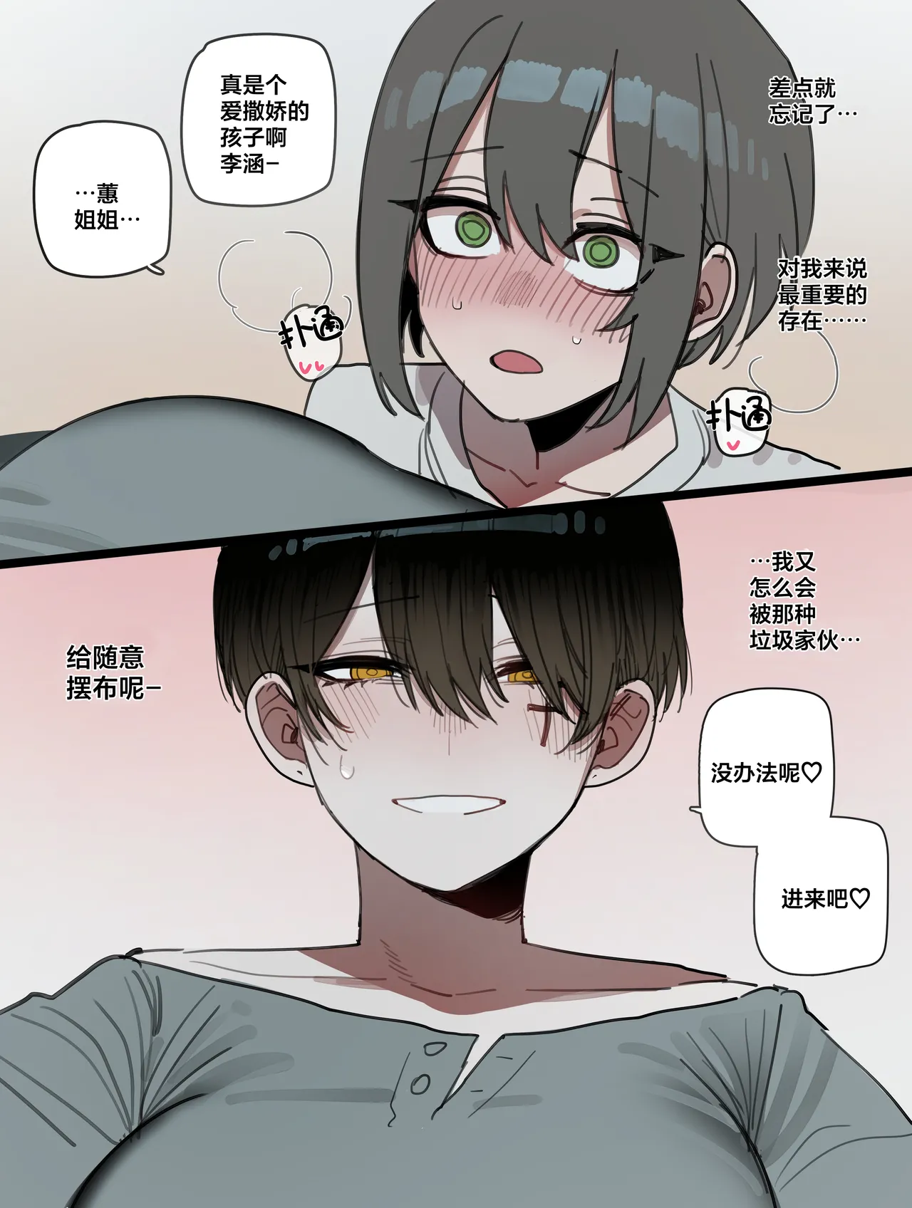 Page 4 of [ratatatat74] BAD END [中文翻译]【我考到topik6了个人翻译】