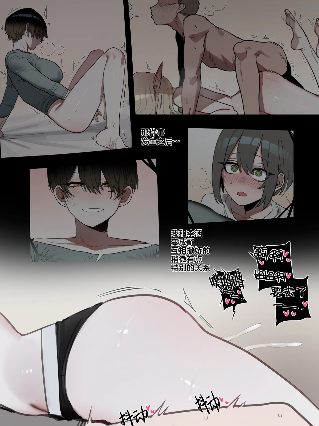 Page 7 of [ratatatat74] BAD END [中文翻译]【我考到topik6了个人翻译】