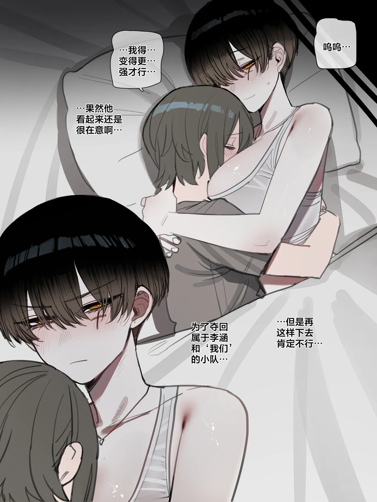 Page 8 of [ratatatat74] BAD END [中文翻译]【我考到topik6了个人翻译】