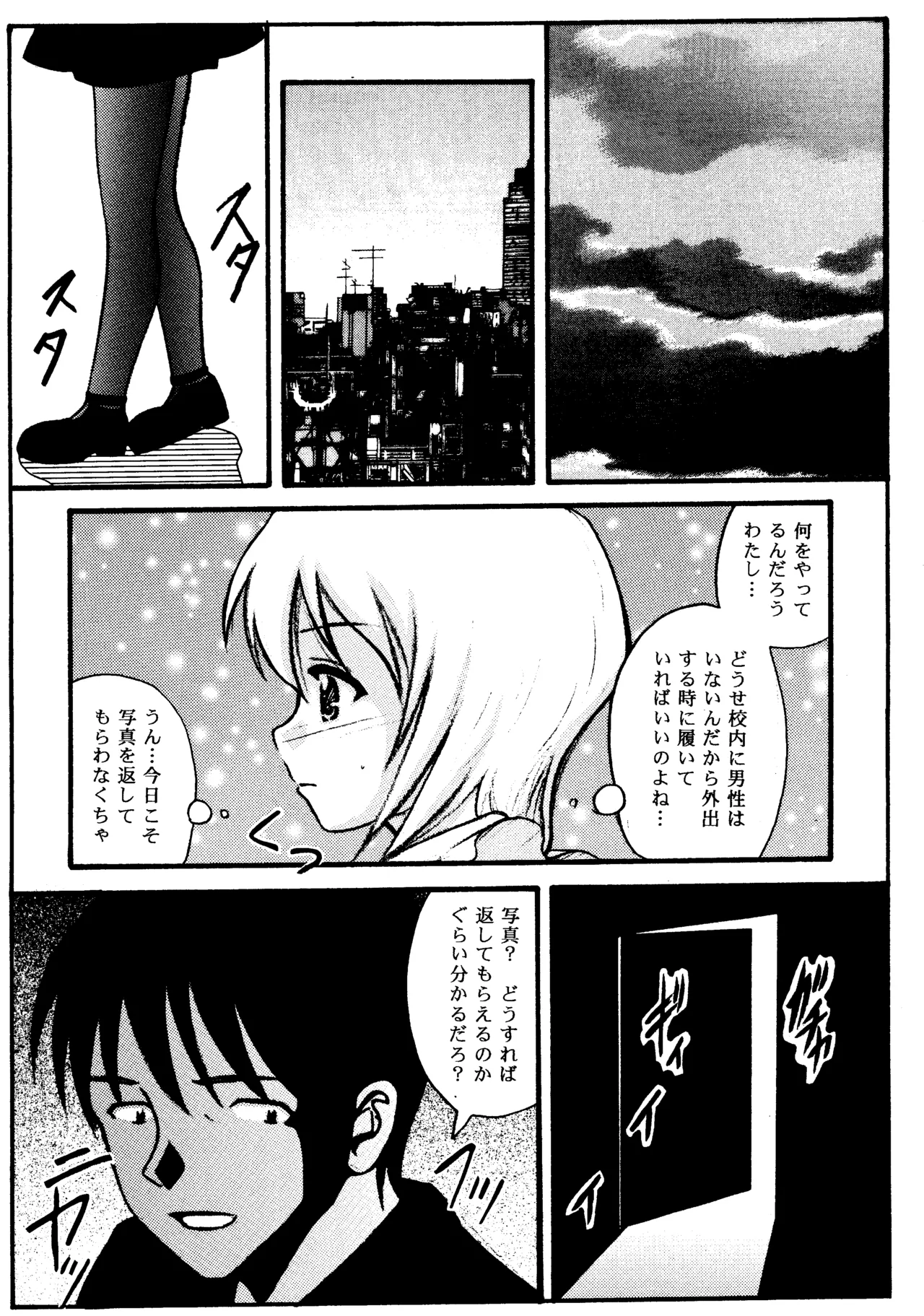 BLACK SOX - Page 14