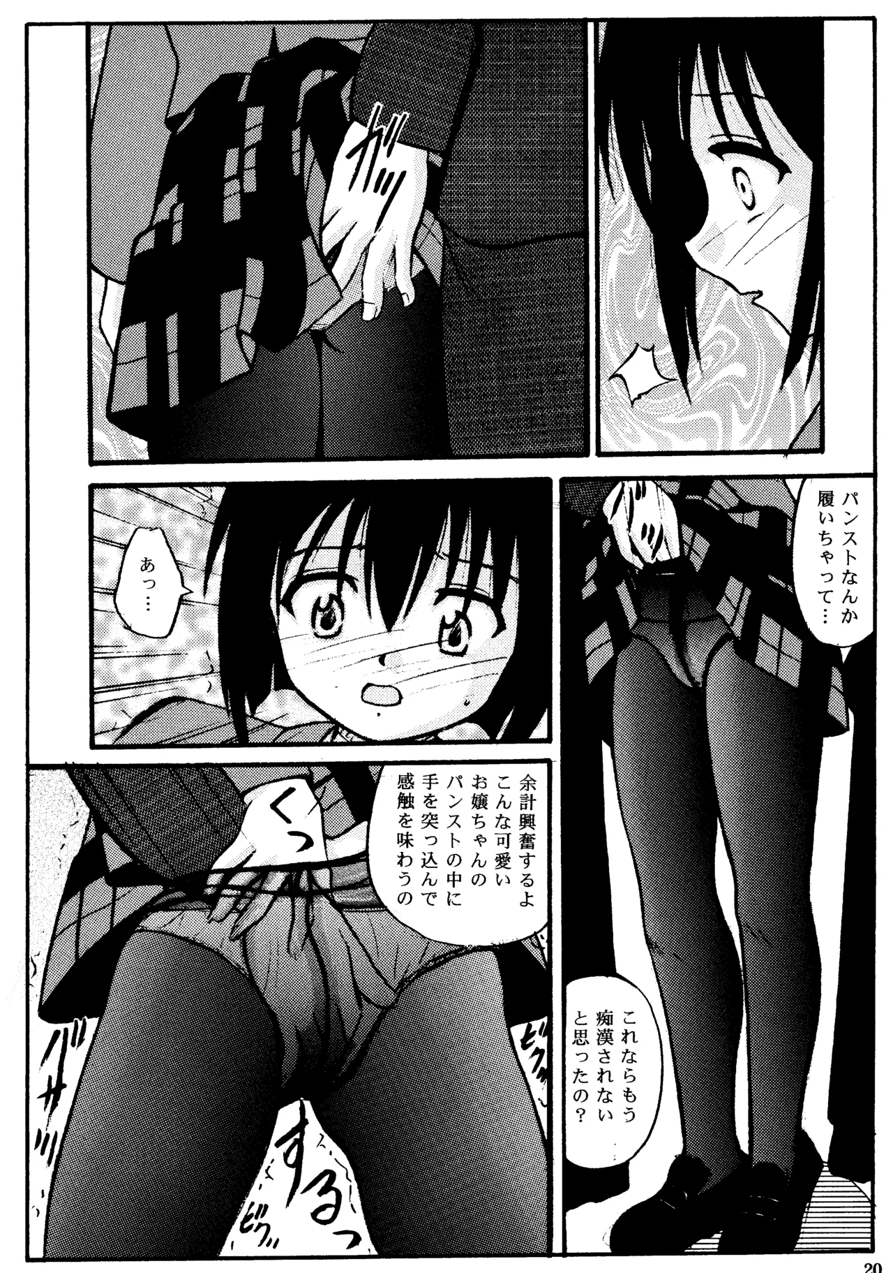 BLACK SOX - Page 19