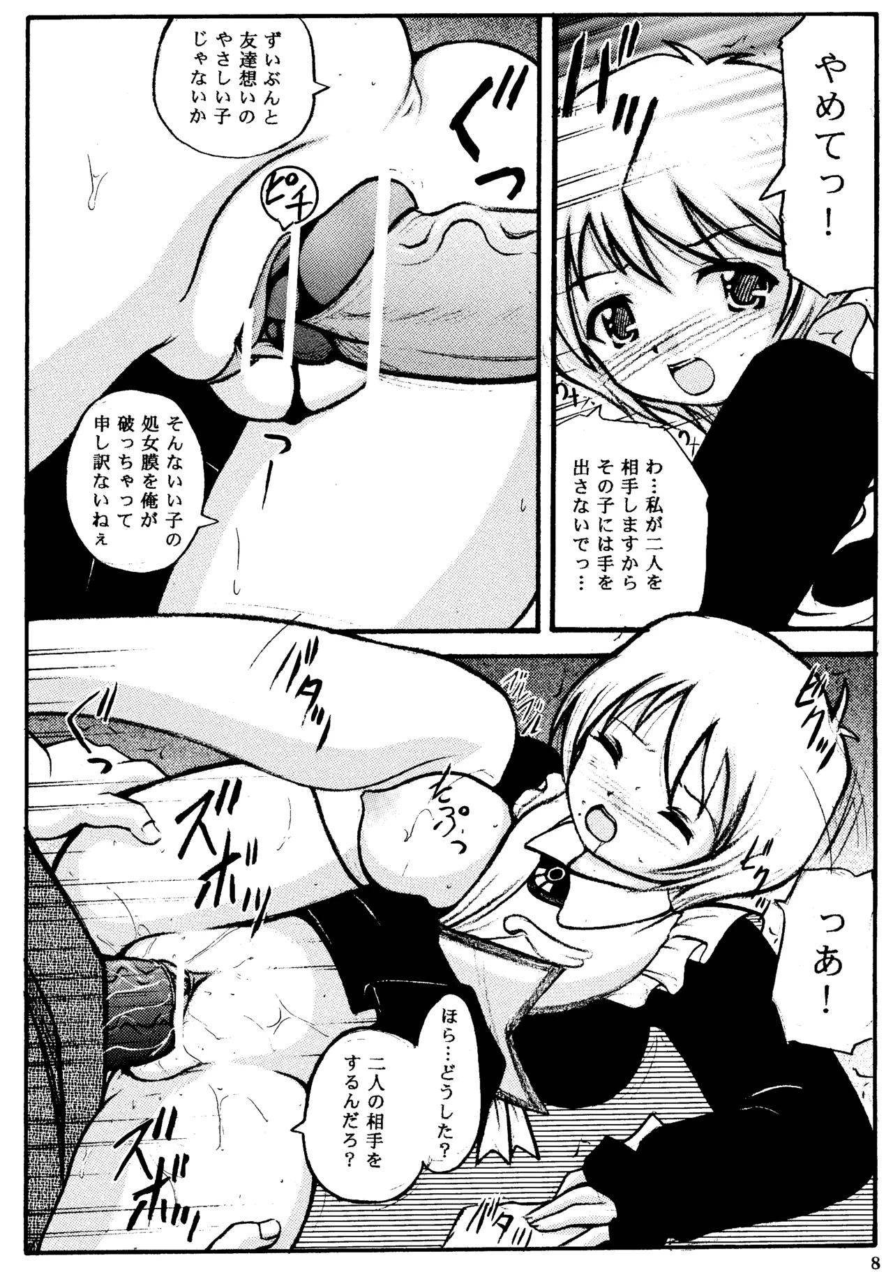 Preview page 7
