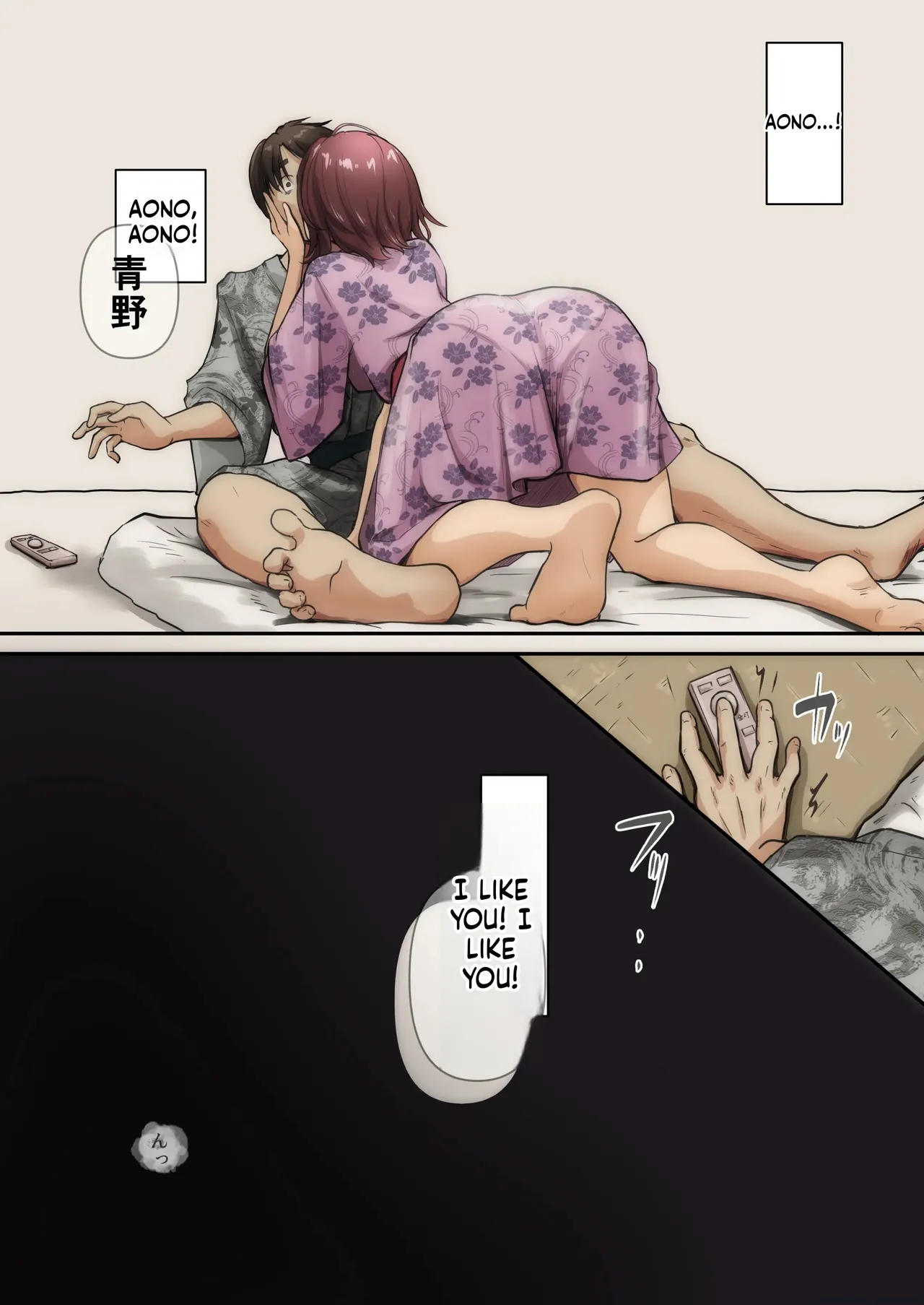 Ao ga Tokeru - Page 24