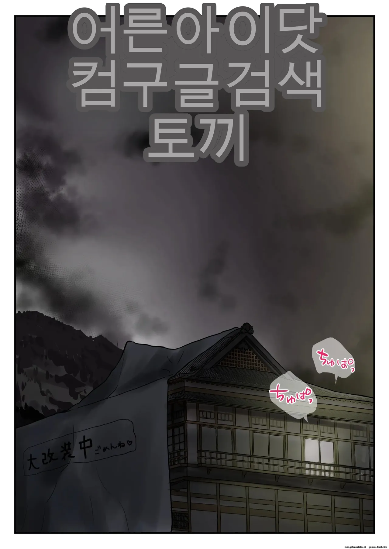 Ao ga Tokeru - Page 78