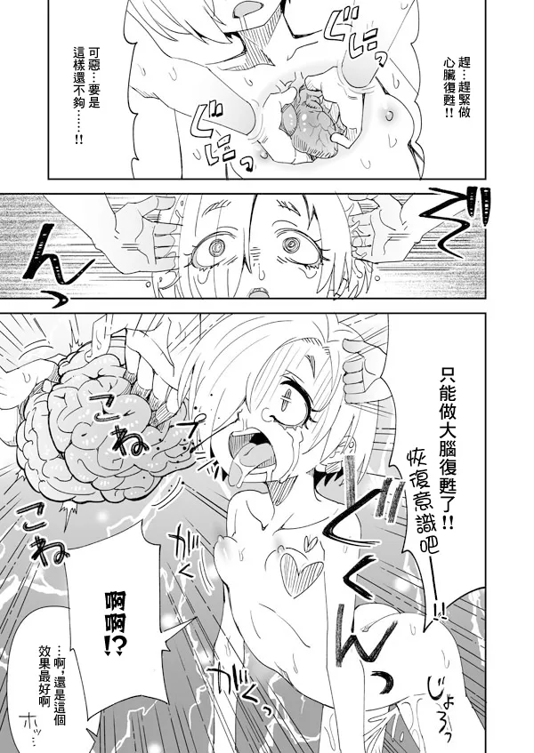 デレマス小梅とあの子とPの霊体えっち - Page 14
