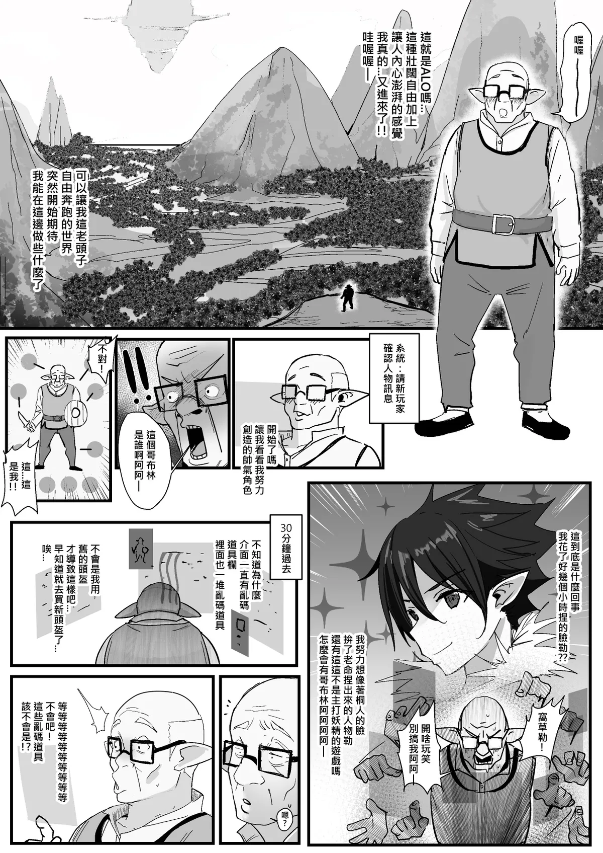 Asuna Nishida - Page 63