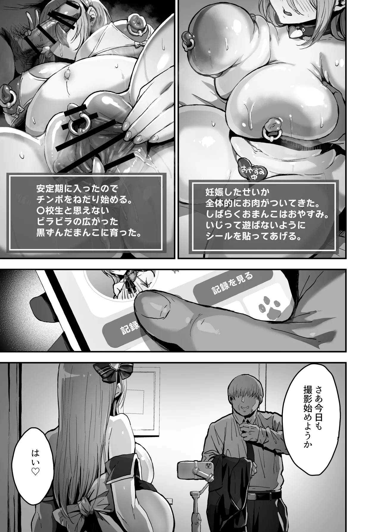 Papa-sama Senyou Iinari Idol - Page 72