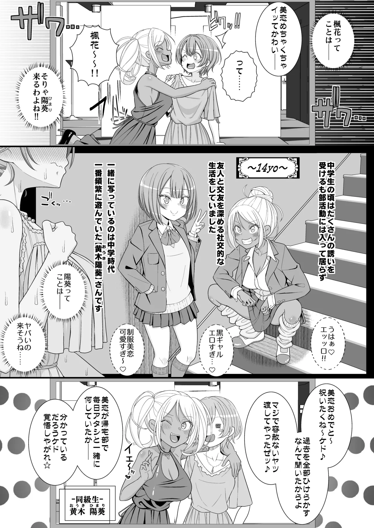 Happy Chikubi Wedding - Page 14
