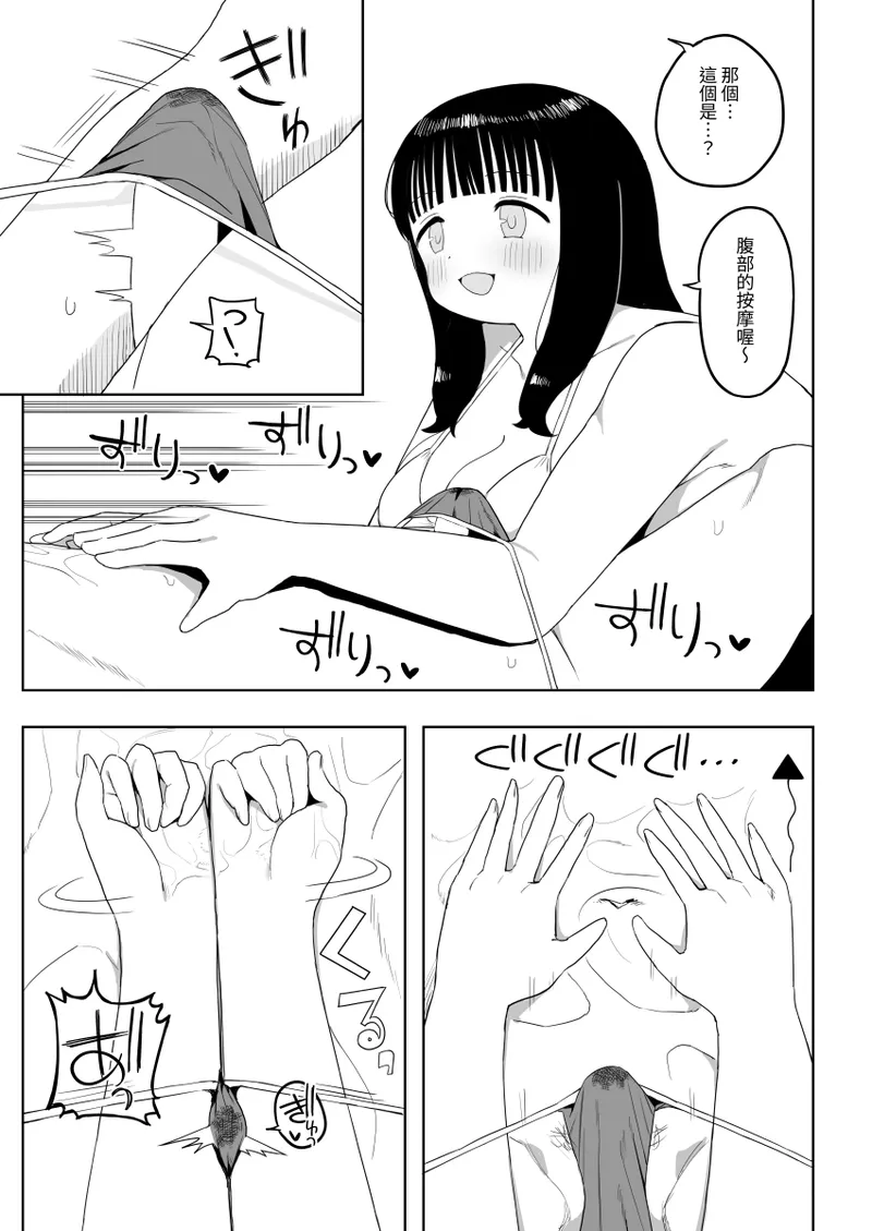 A Wholesome Massage Parlor - Page 25