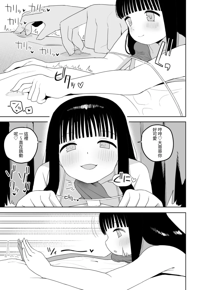 A Wholesome Massage Parlor - Page 31