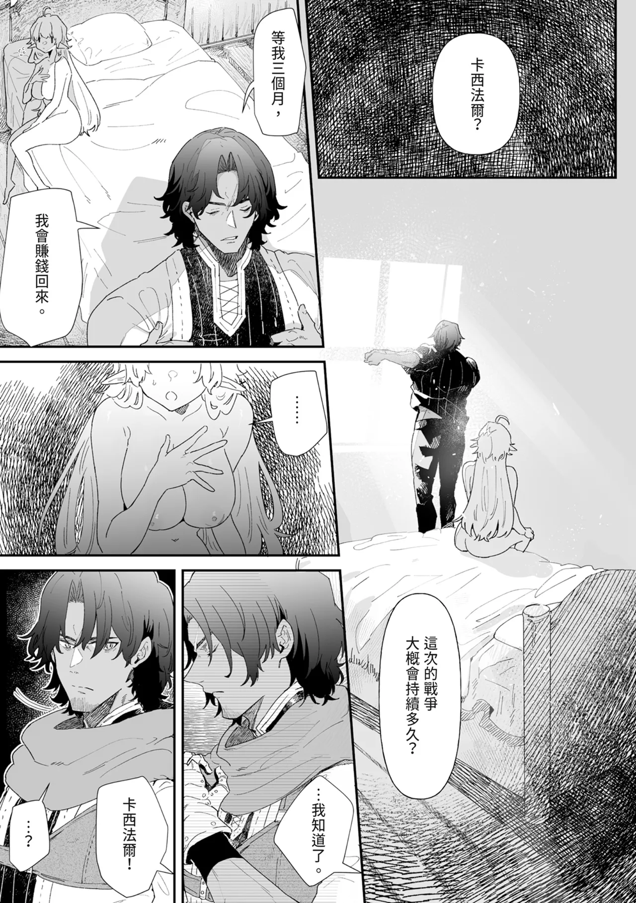 Issennen no Ai o Shinjite - Page 115