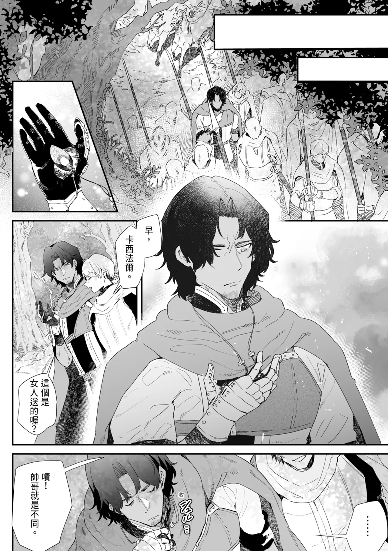 Issennen no Ai o Shinjite - Page 118