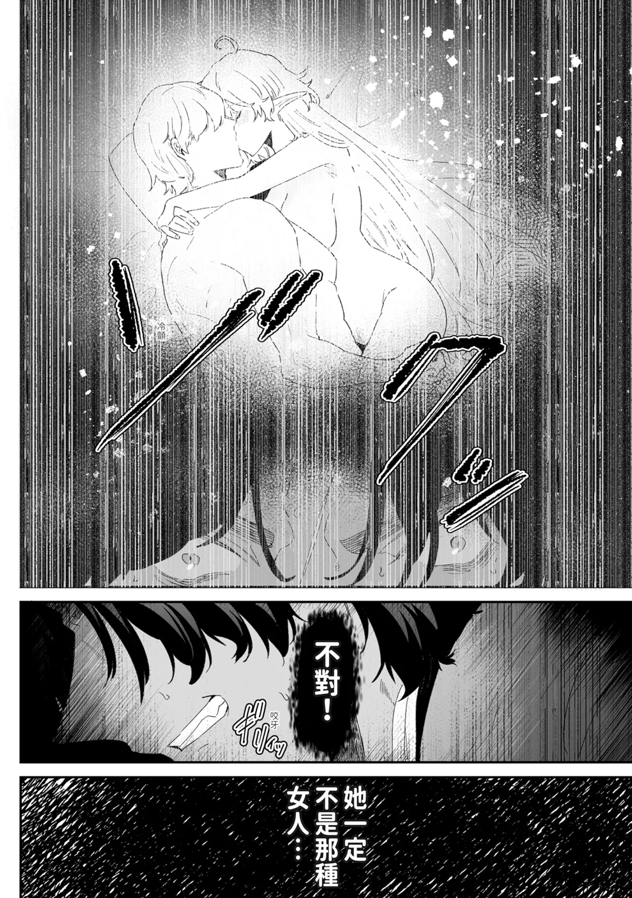 Issennen no Ai o Shinjite - Page 120