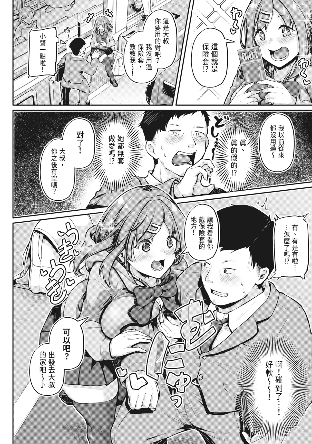 Anal wa Seiki ja Arimasen!! - Page 187