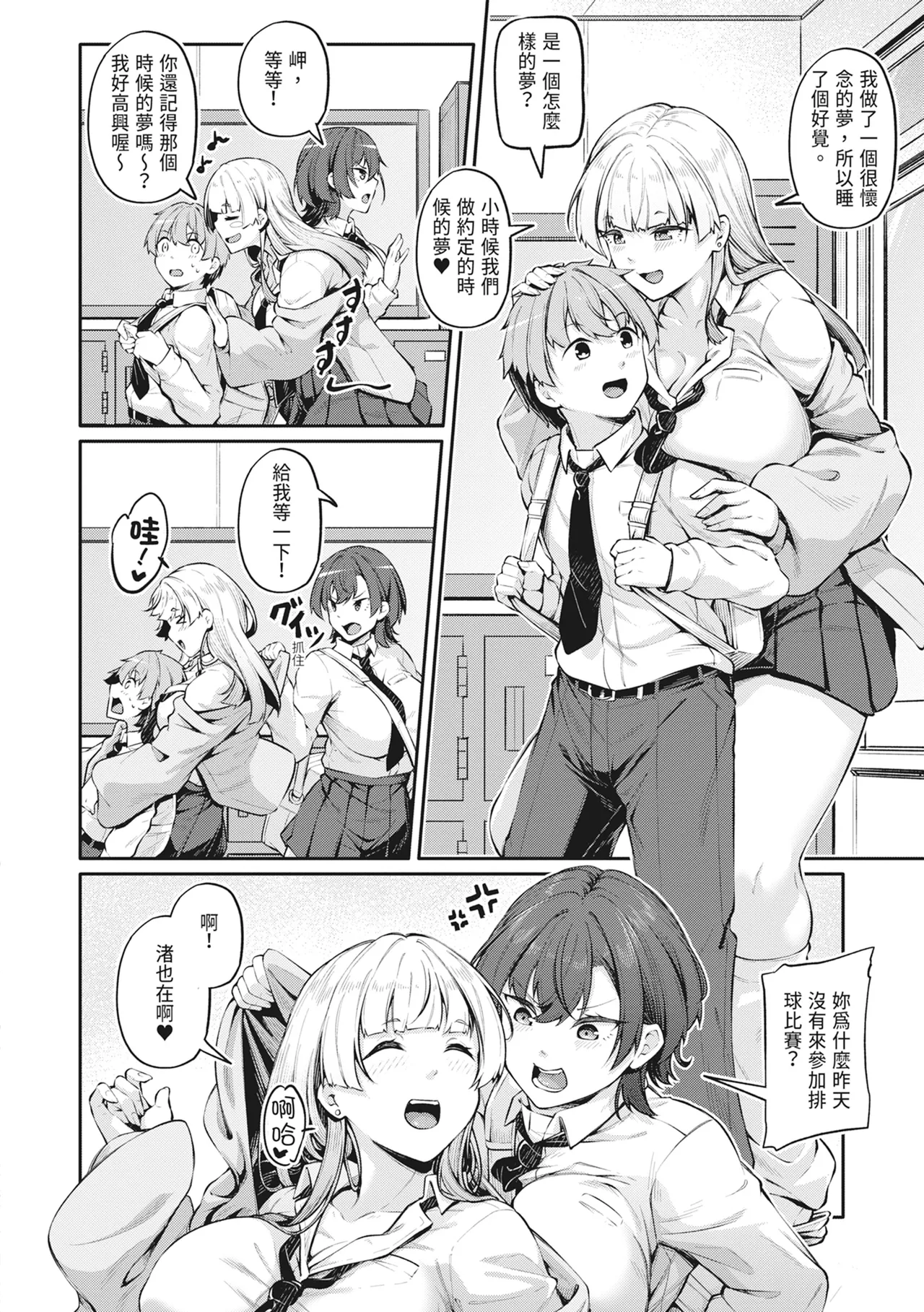 Anal wa Seiki ja Arimasen!! - Page 37
