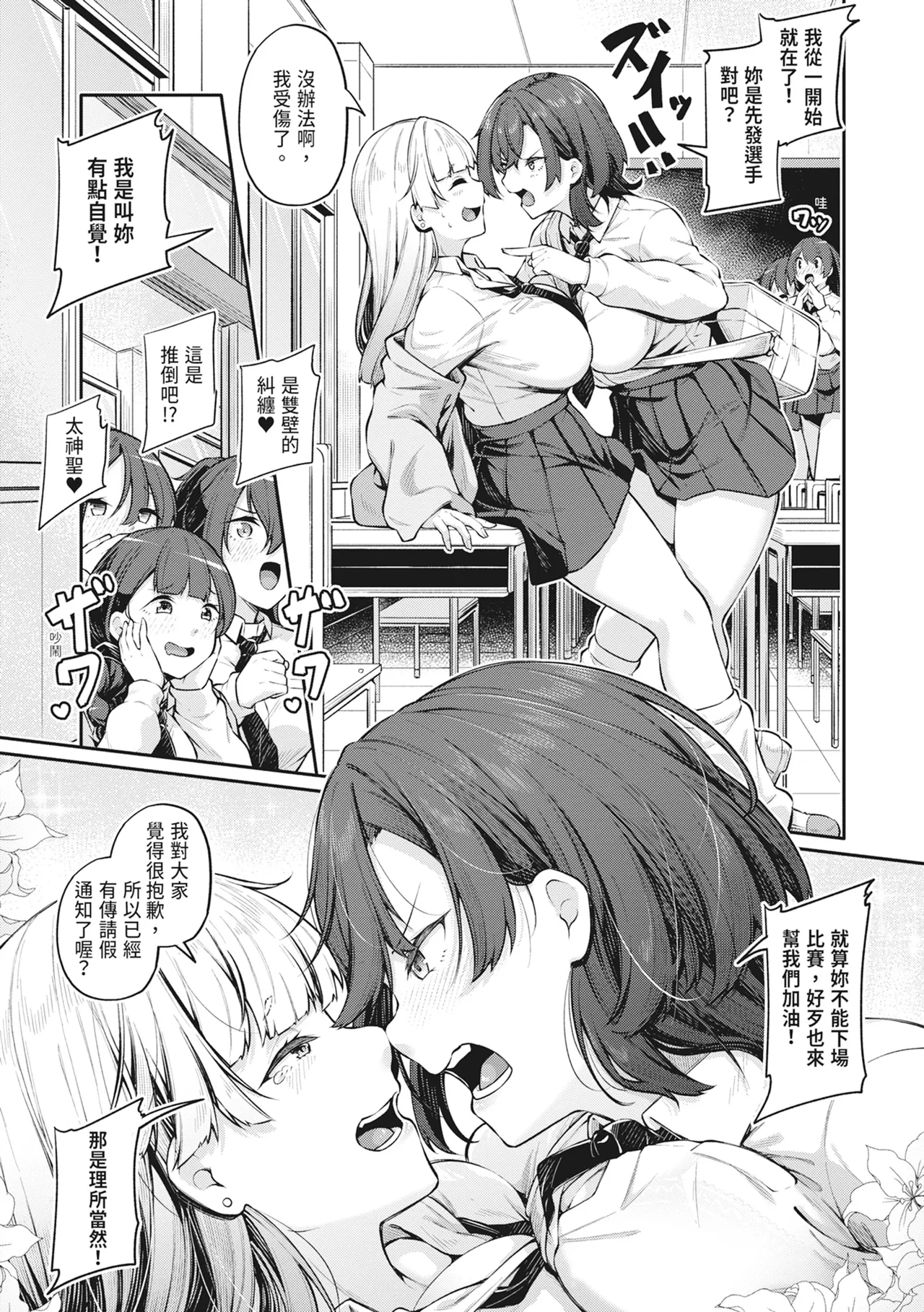 Anal wa Seiki ja Arimasen!! - Page 38