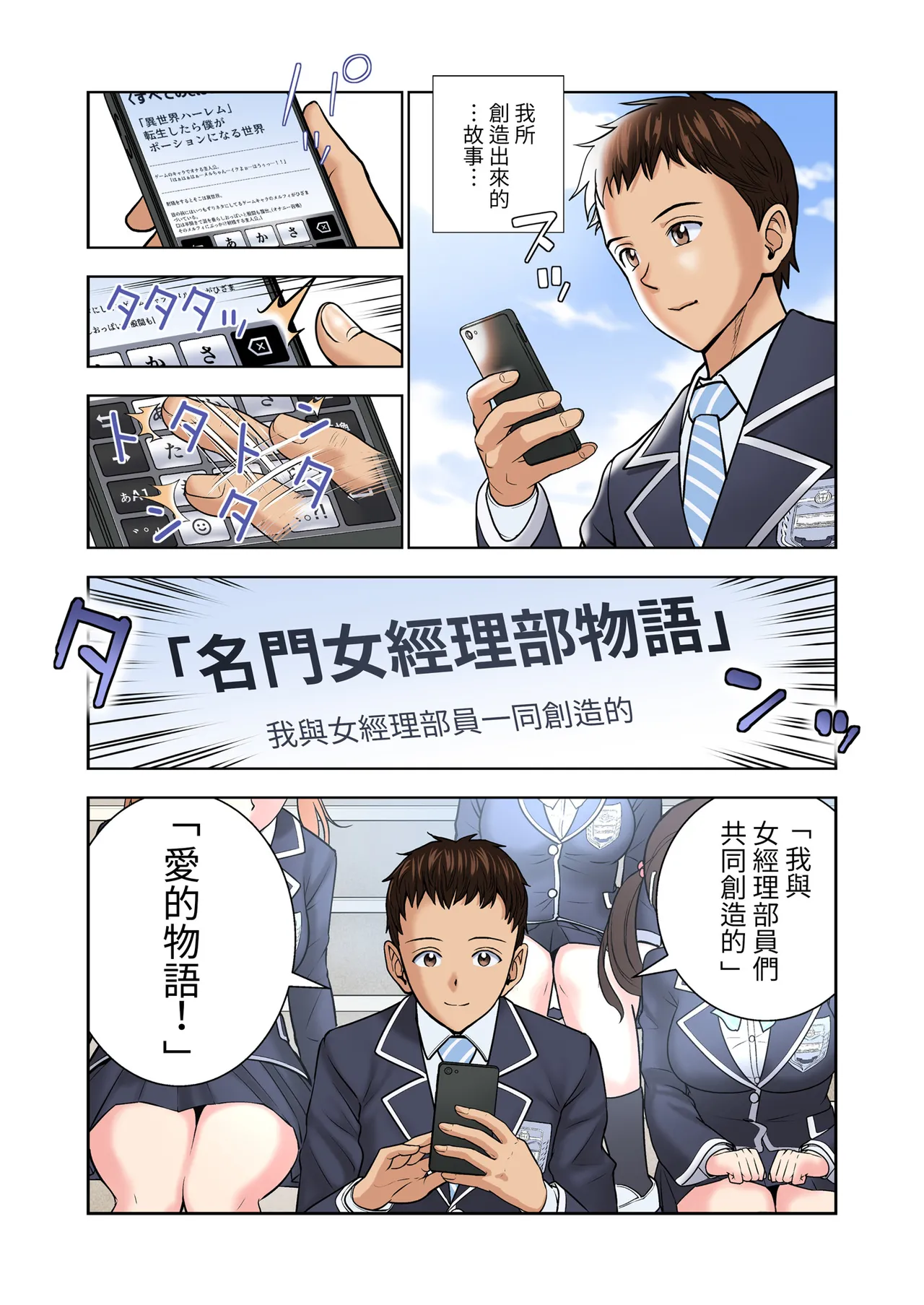 Meimon Onna Manebu Monogatari 2 - Page 21