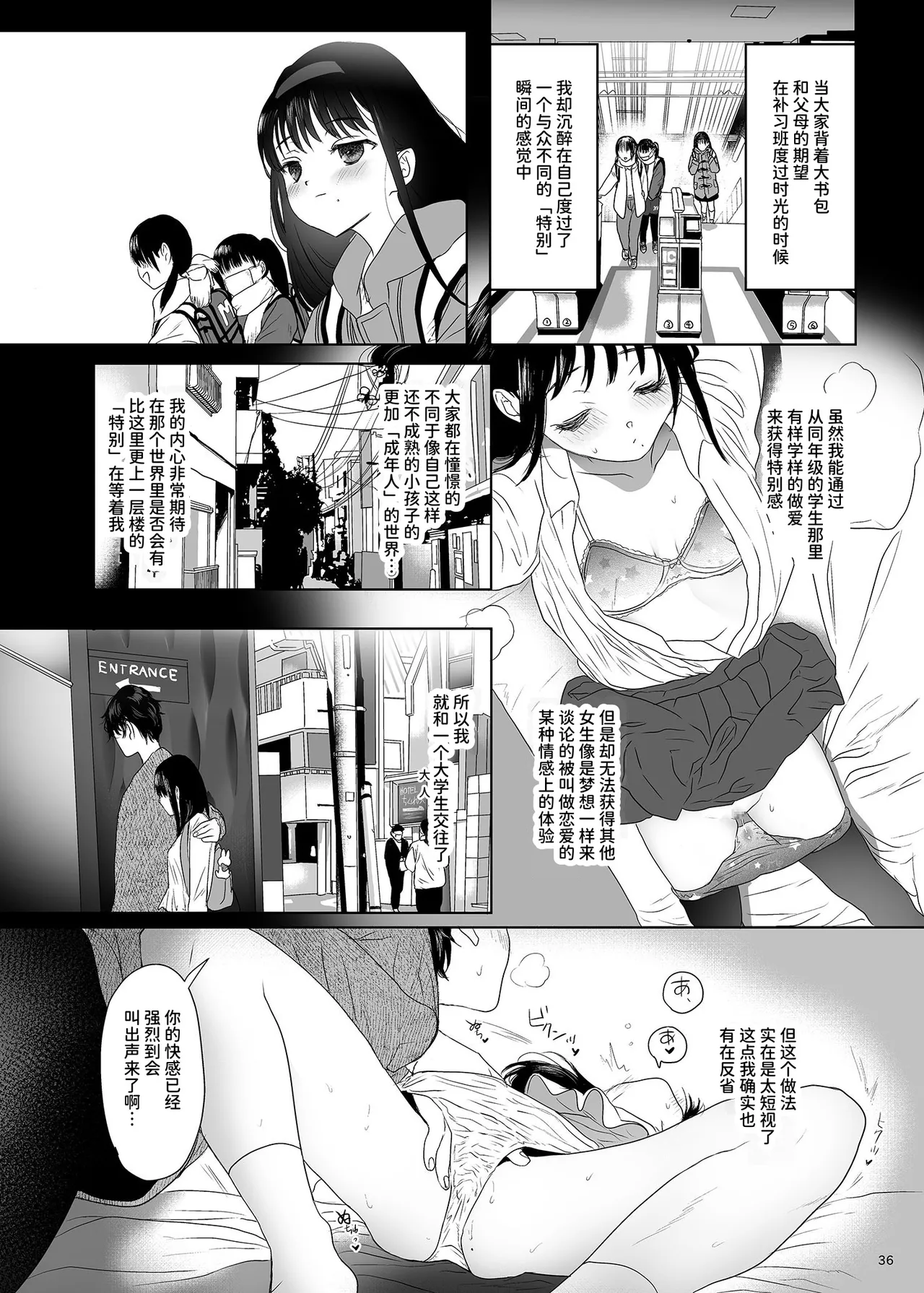 Naburare - Page 16