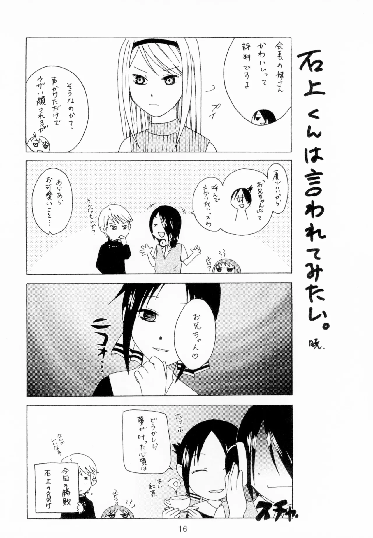 Kaguyax - Page 15