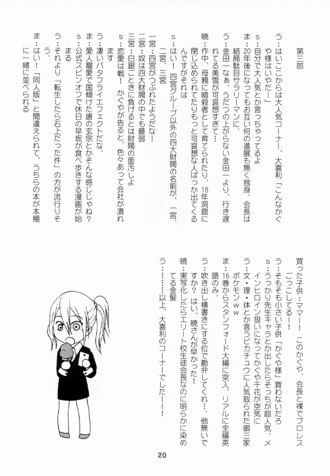 Kaguyax - Page 19