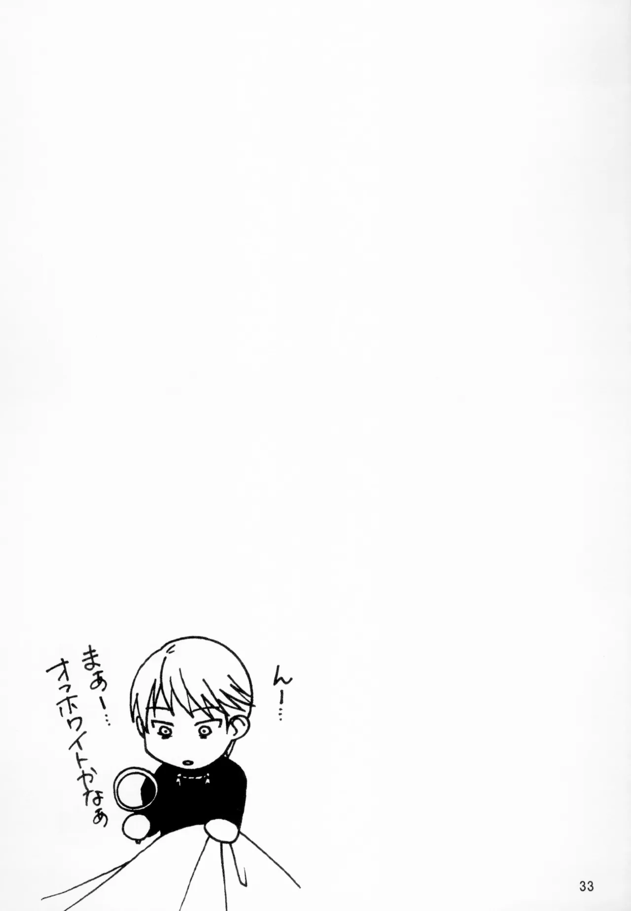 Kaguyax - Page 32