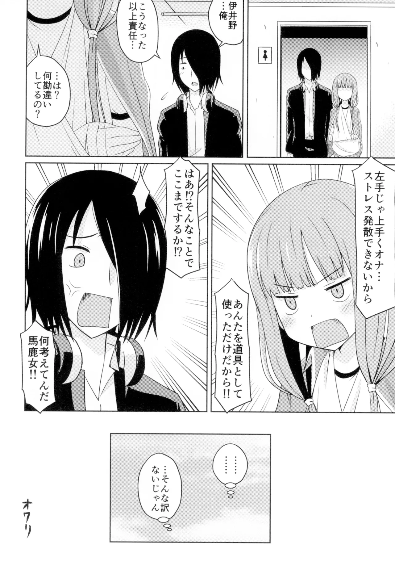 Kaguyax 2 - Page 13