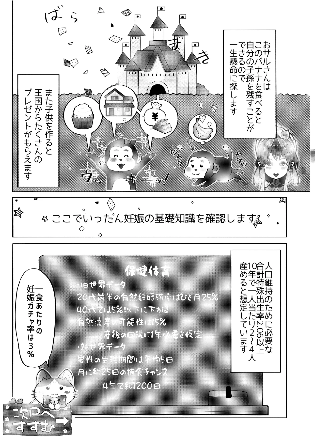 AI母系社会マンゴー味 - Page 32