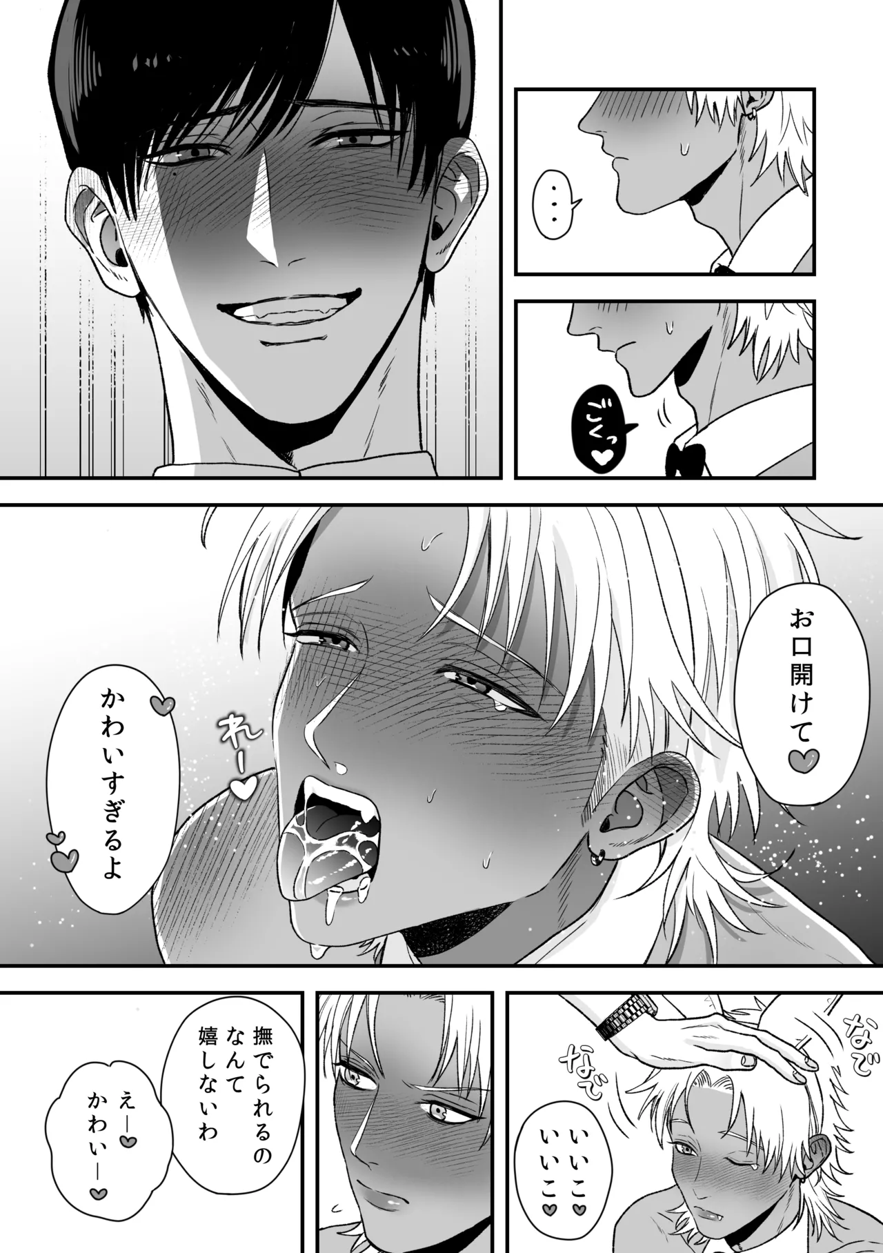 エッチ♡バニー 〜ボーイの俺がバニーになって恋人契約♡した件について〜 - Page 16
