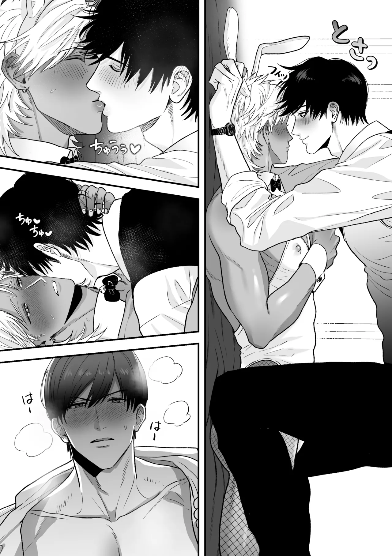 エッチ♡バニー 〜ボーイの俺がバニーになって恋人契約♡した件について〜 - Page 18