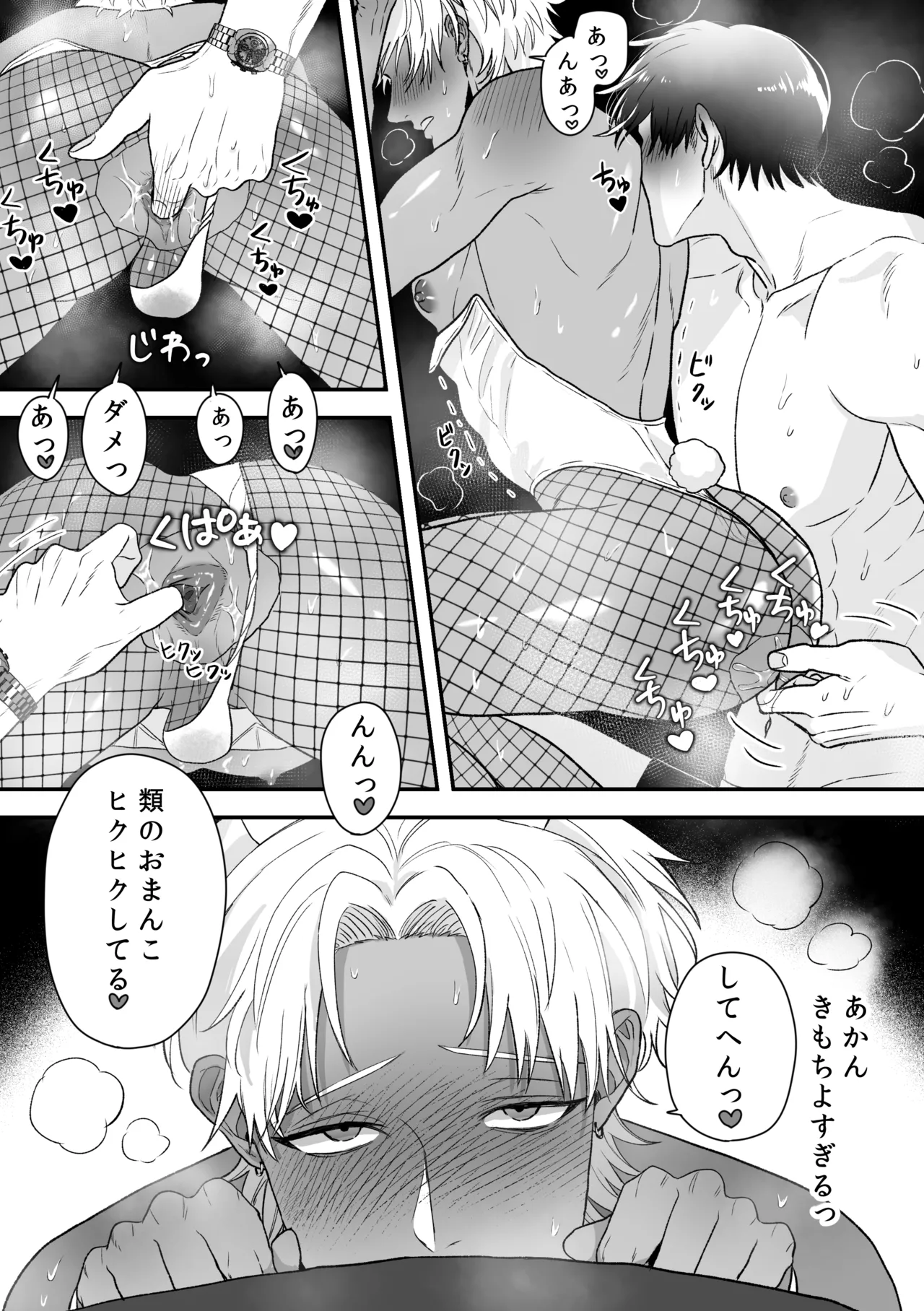 エッチ♡バニー 〜ボーイの俺がバニーになって恋人契約♡した件について〜 - Page 21