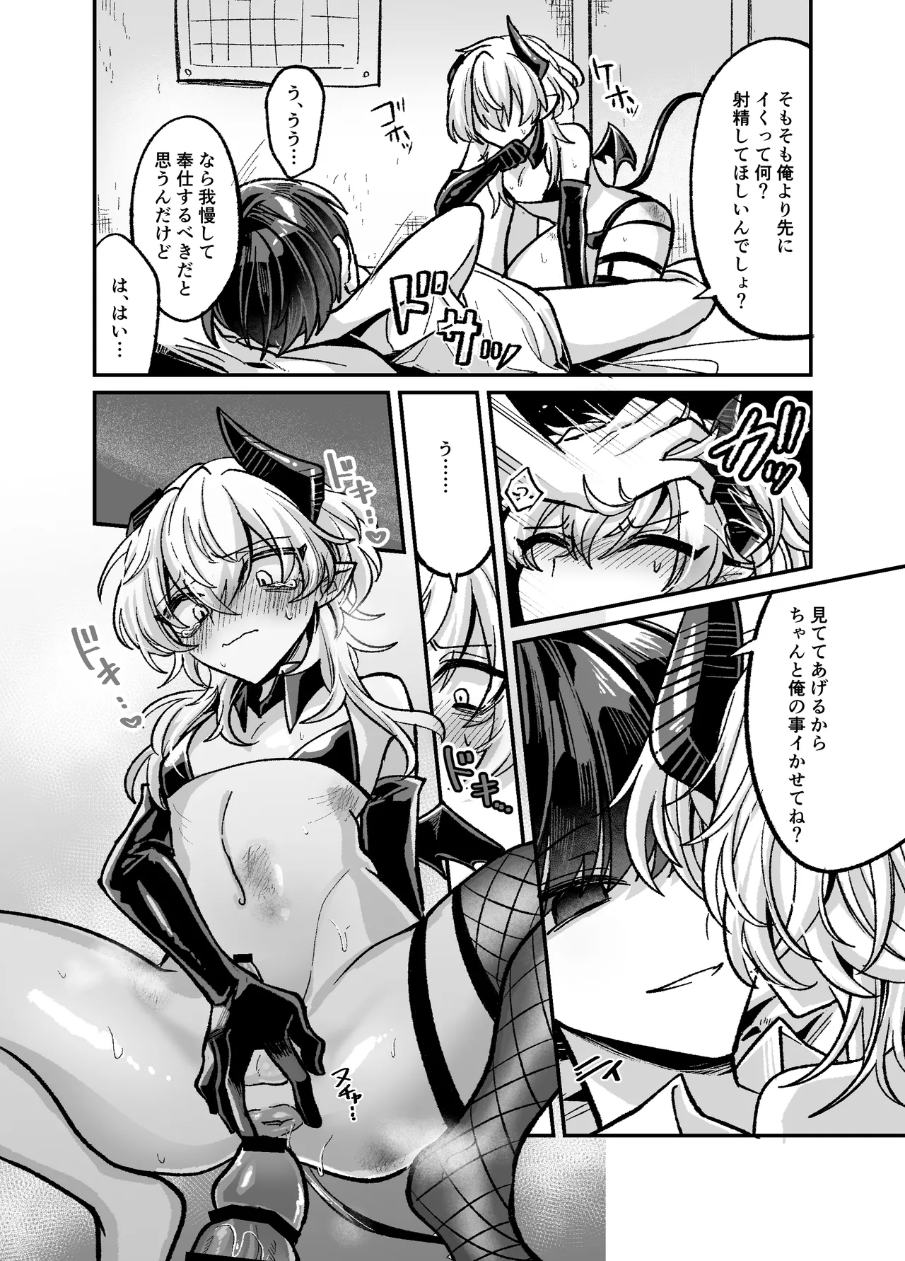 陰キャサキュバス♂が中出ししてもらうため無様に土下座懇願する本 - Page 18
