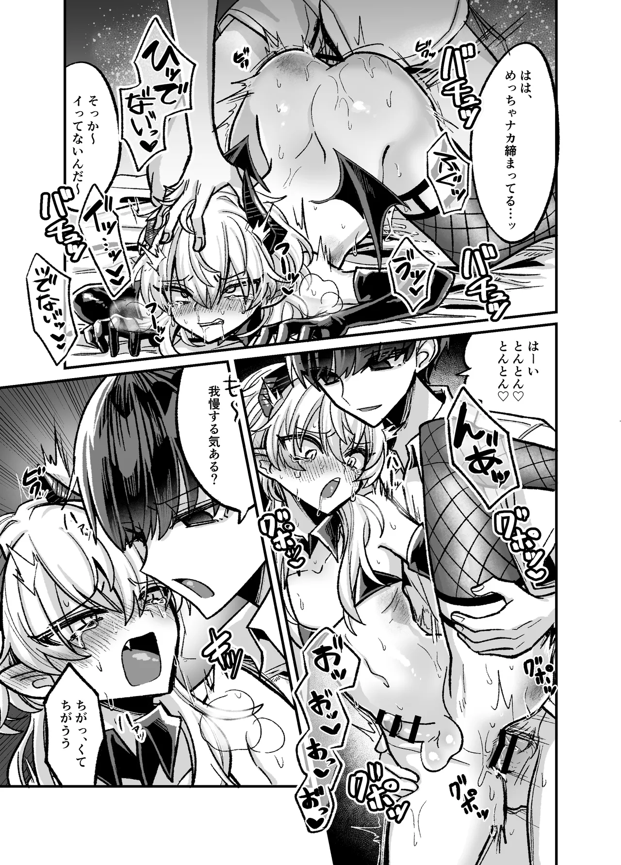 陰キャサキュバス♂が中出ししてもらうため無様に土下座懇願する本 - Page 25