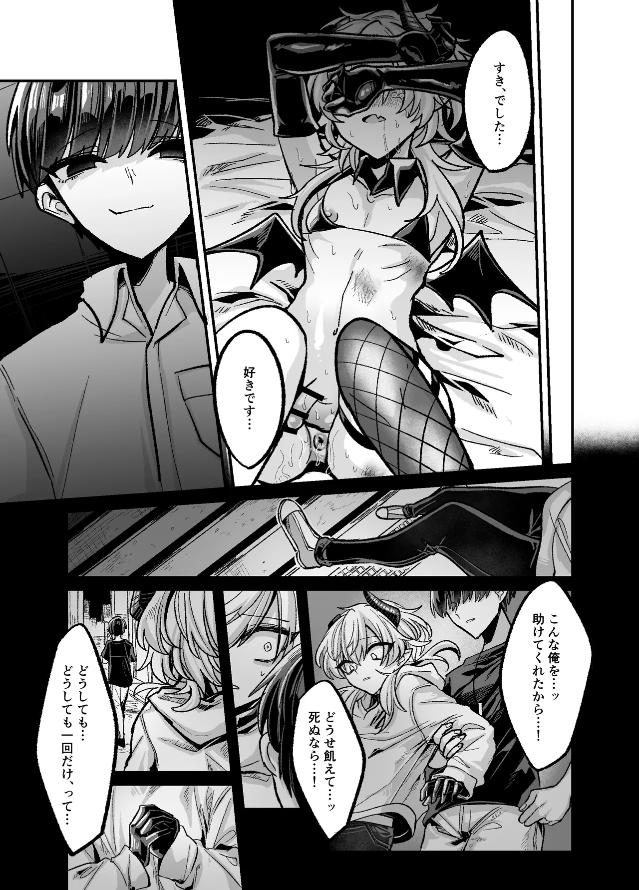 陰キャサキュバス♂が中出ししてもらうため無様に土下座懇願する本 - Page 31