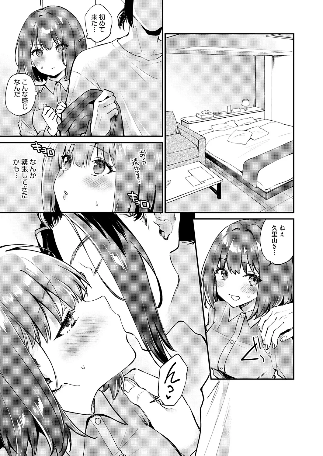 COMIC Anthurium 2026-04 - Page 133