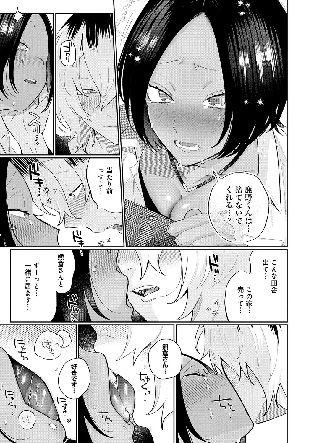 COMIC Anthurium 2026-04 - Page 24