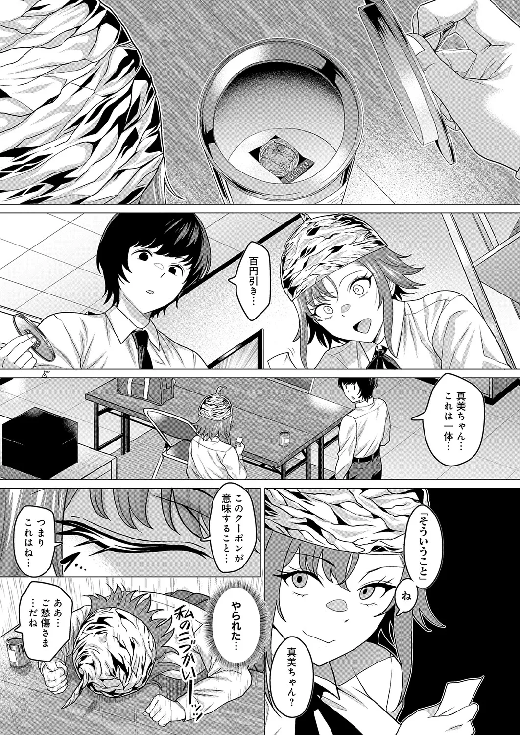 COMIC Anthurium 2026-04 - Page 46