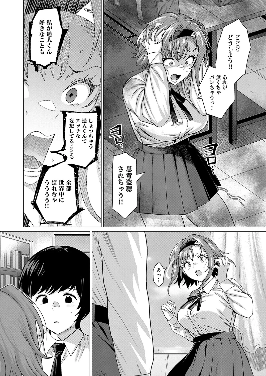 COMIC Anthurium 2026-04 - Page 53