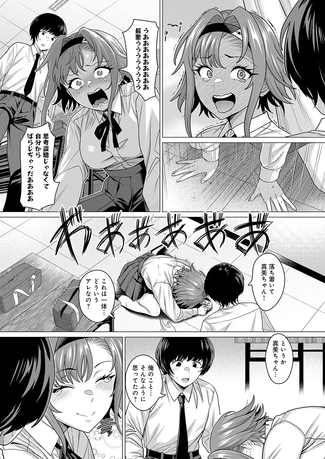 COMIC Anthurium 2026-04 - Page 54