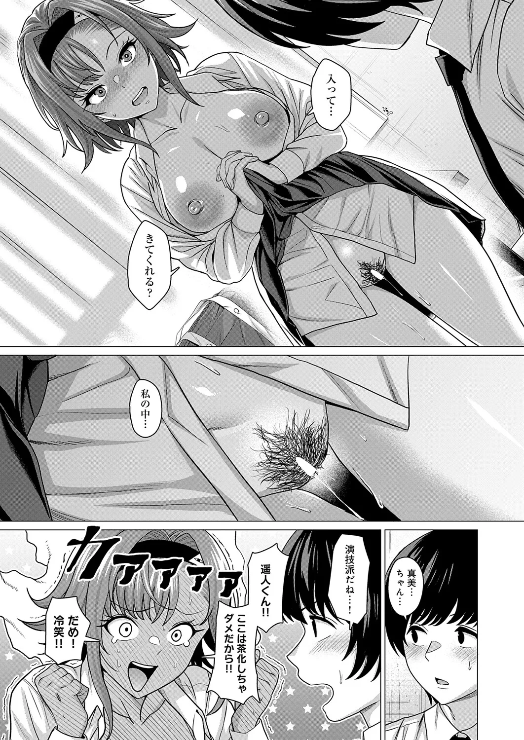 COMIC Anthurium 2026-04 - Page 66