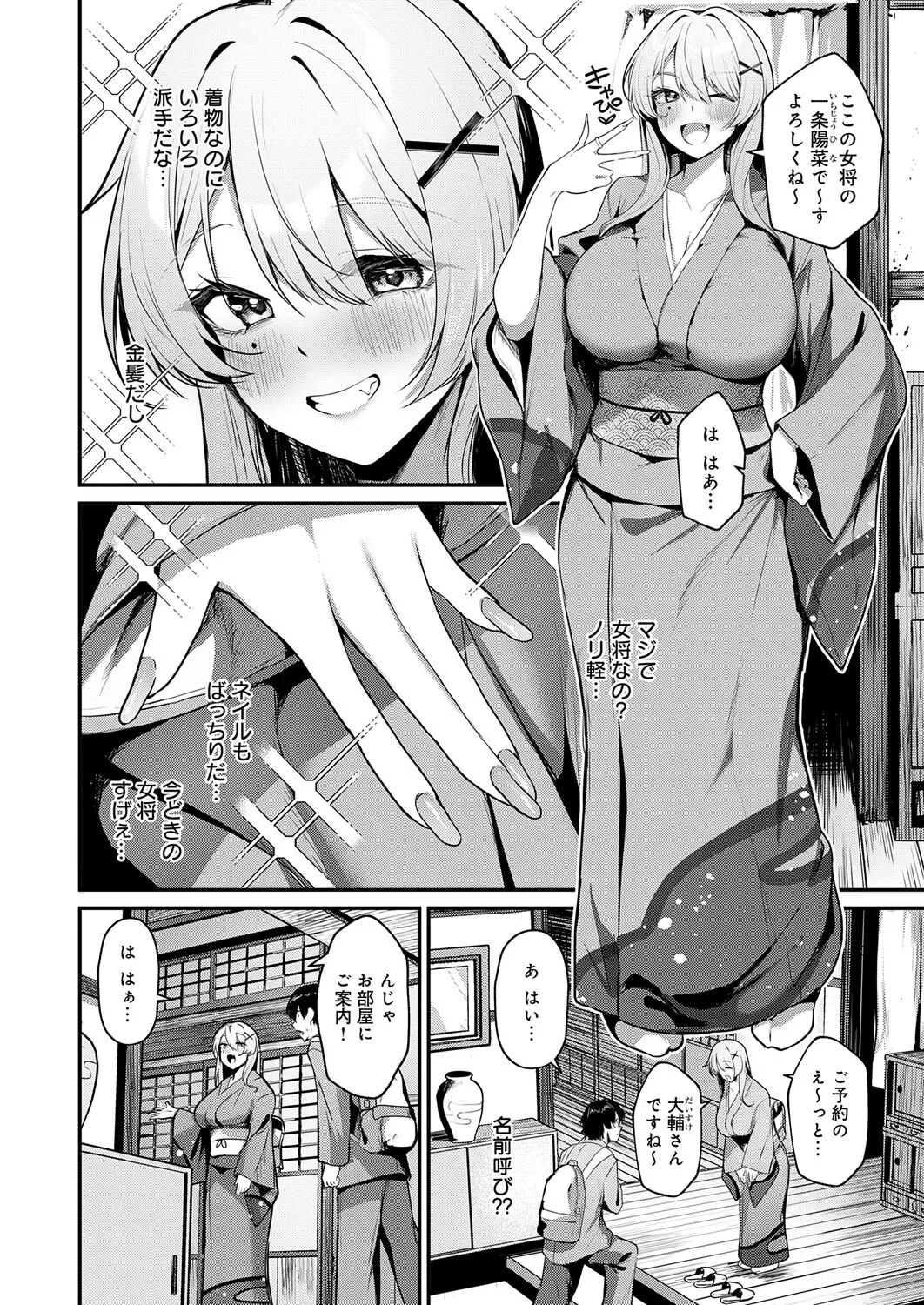 COMIC Anthurium 2026-04 - Page 79