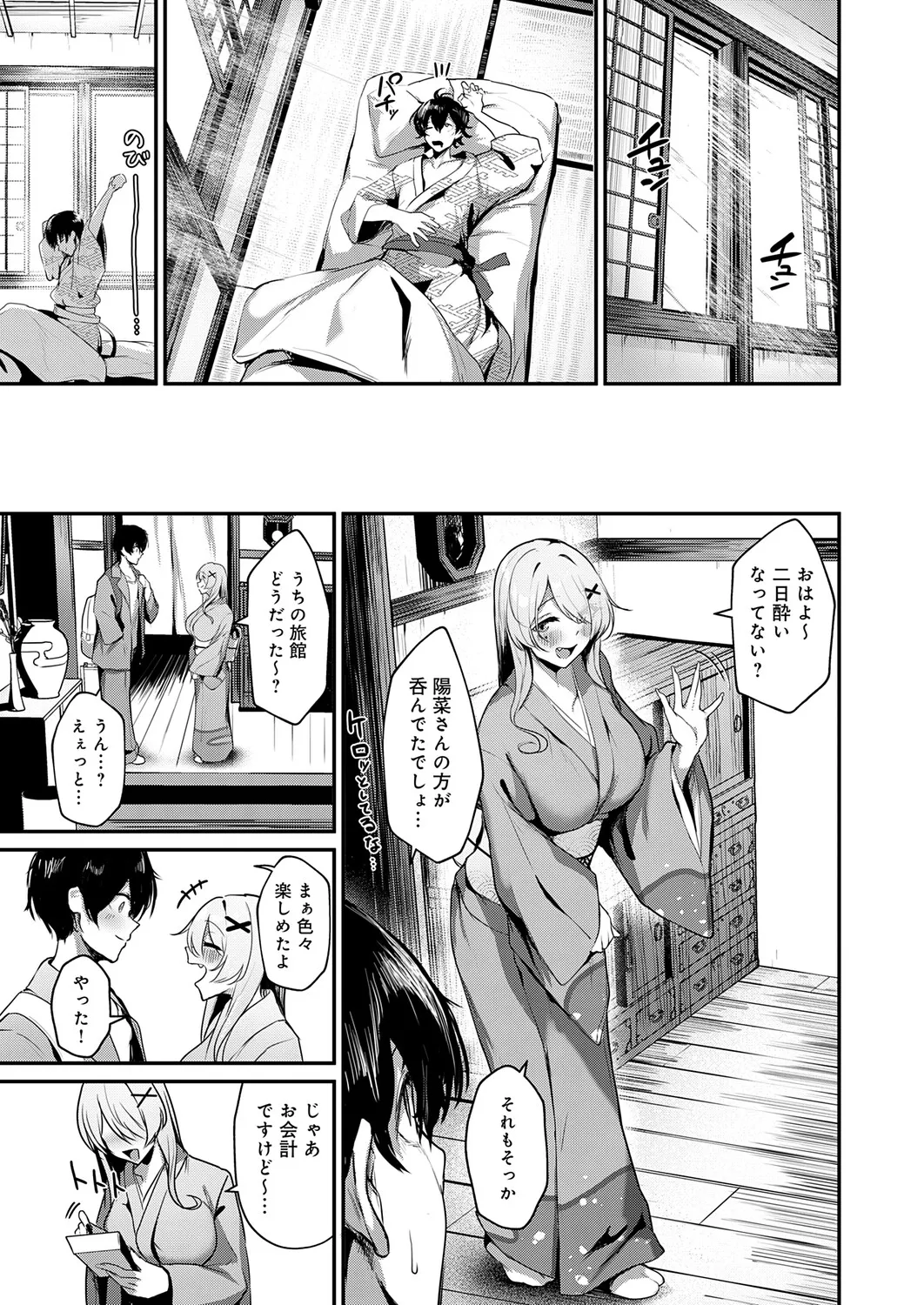 COMIC Anthurium 2026-04 - Page 84