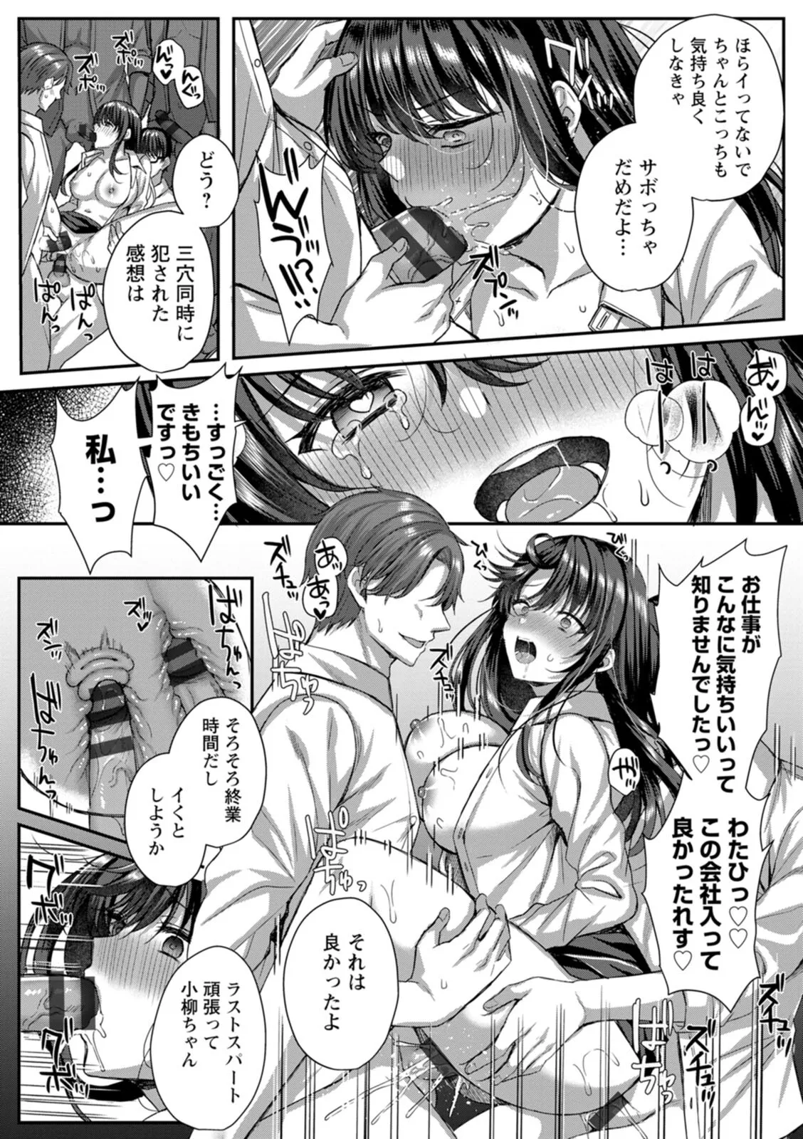 Nimen Seiai - Page 156