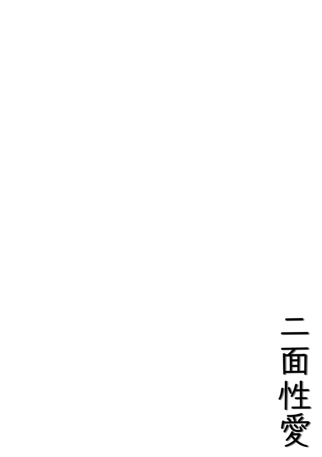 Nimen Seiai - Page 160