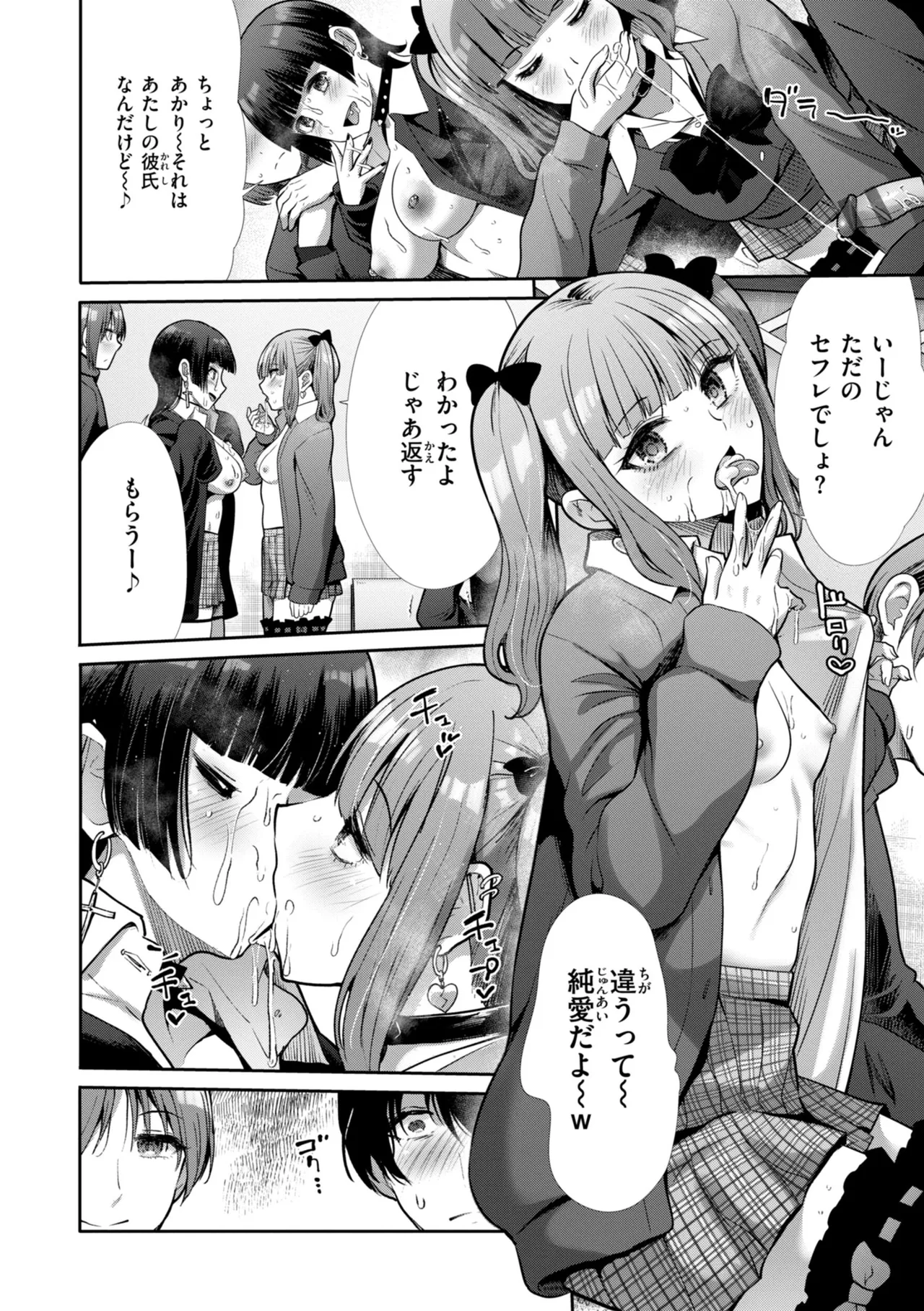 Wazurai Domination - Page 125