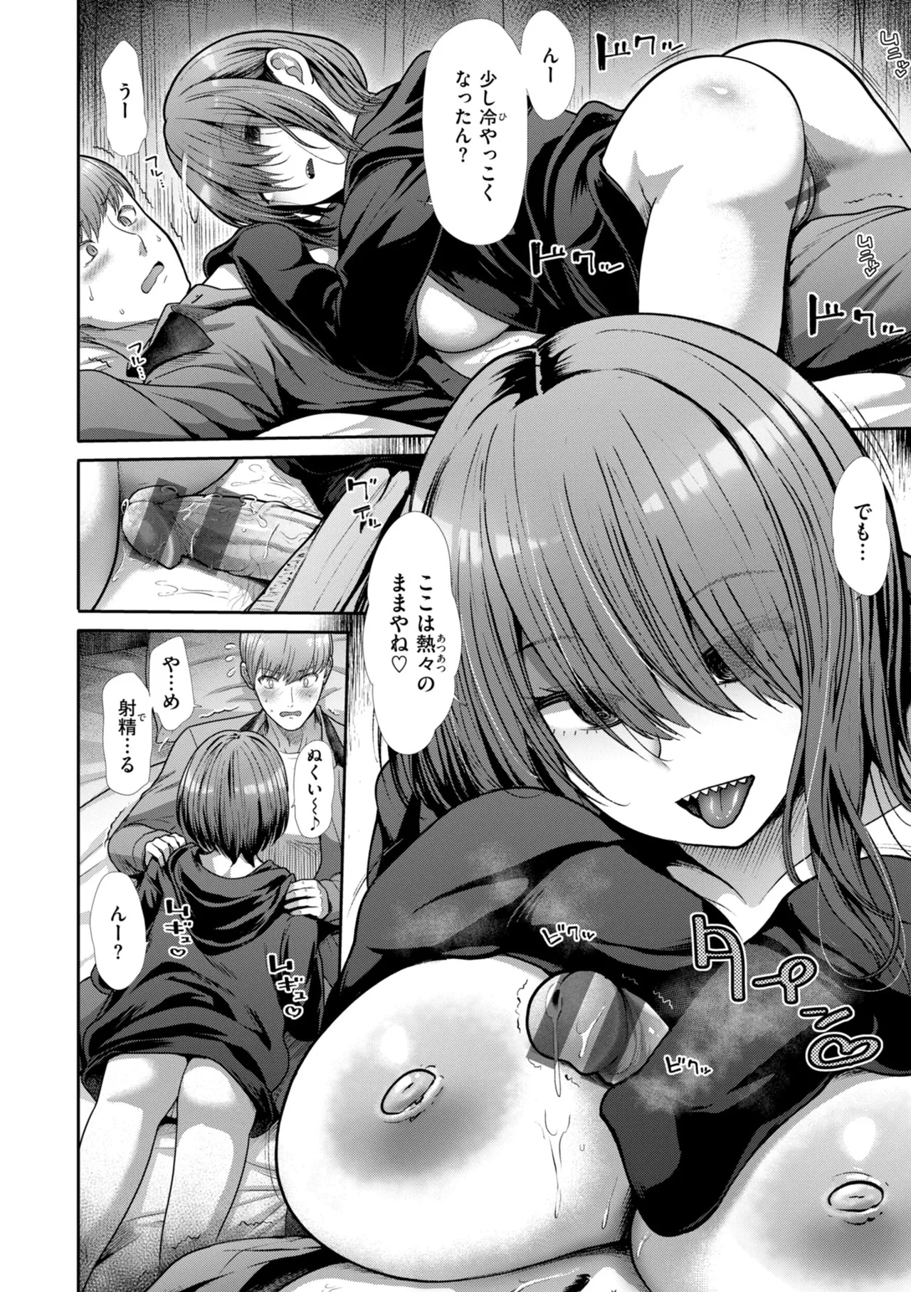 Wazurai Domination - Page 145