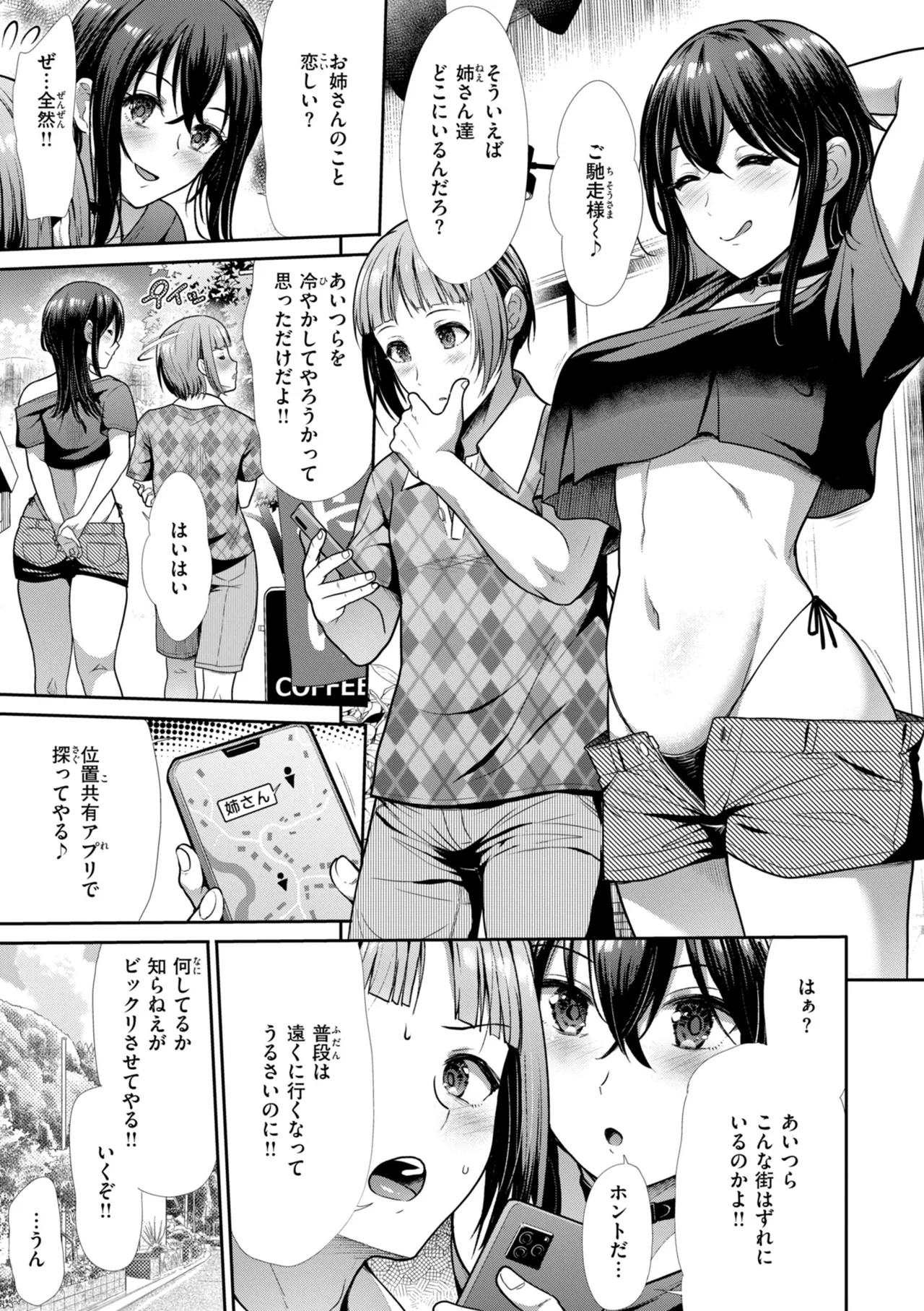 Wazurai Domination - Page 37
