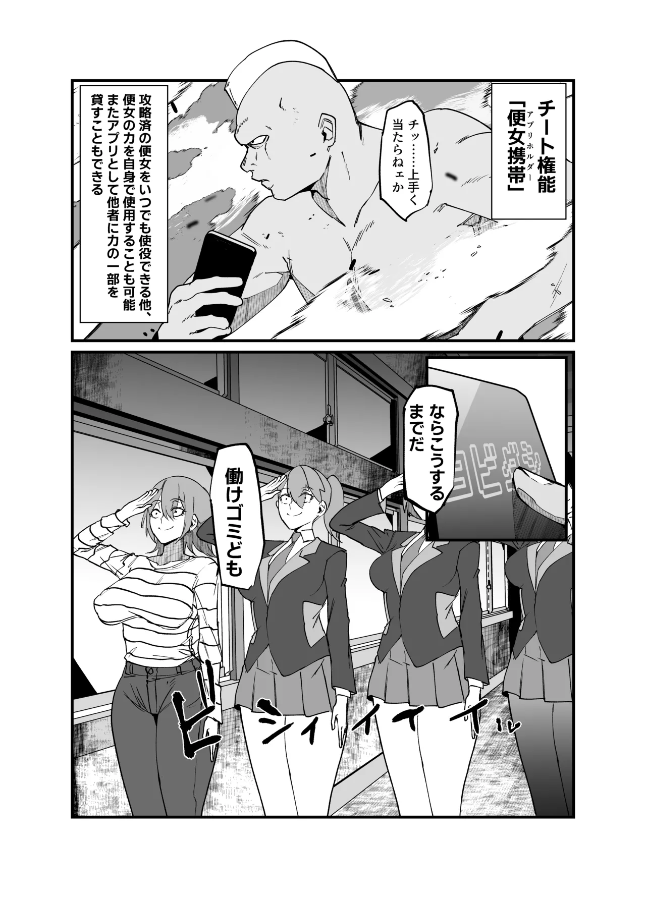 Zettai Makai Buzamaria 05 - Page 15