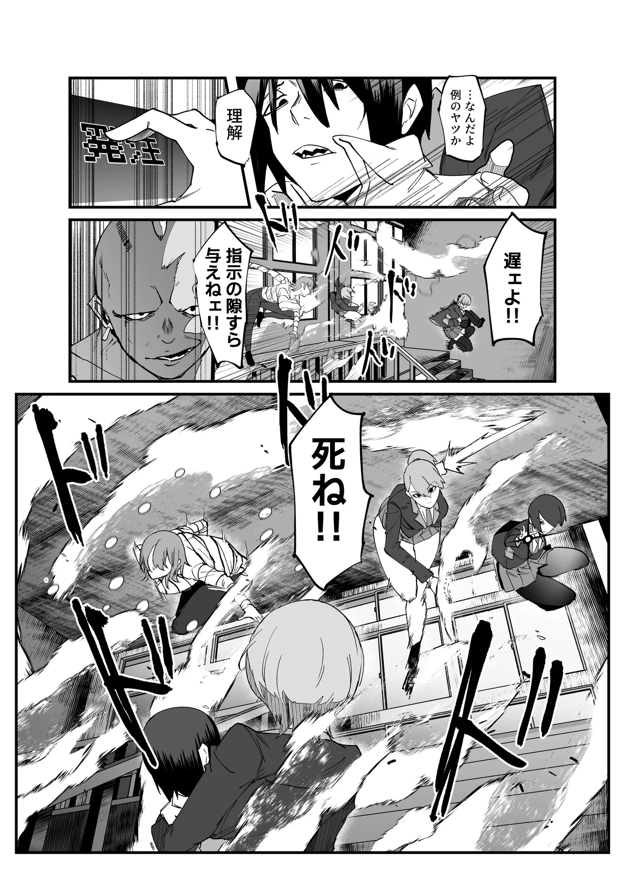 Zettai Makai Buzamaria 05 - Page 16