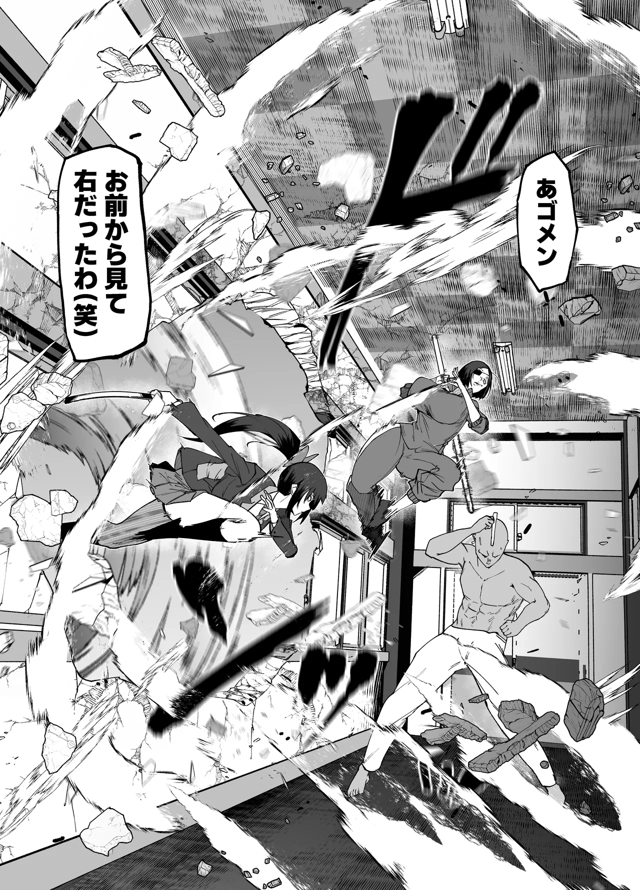 Zettai Makai Buzamaria 05 - Page 19