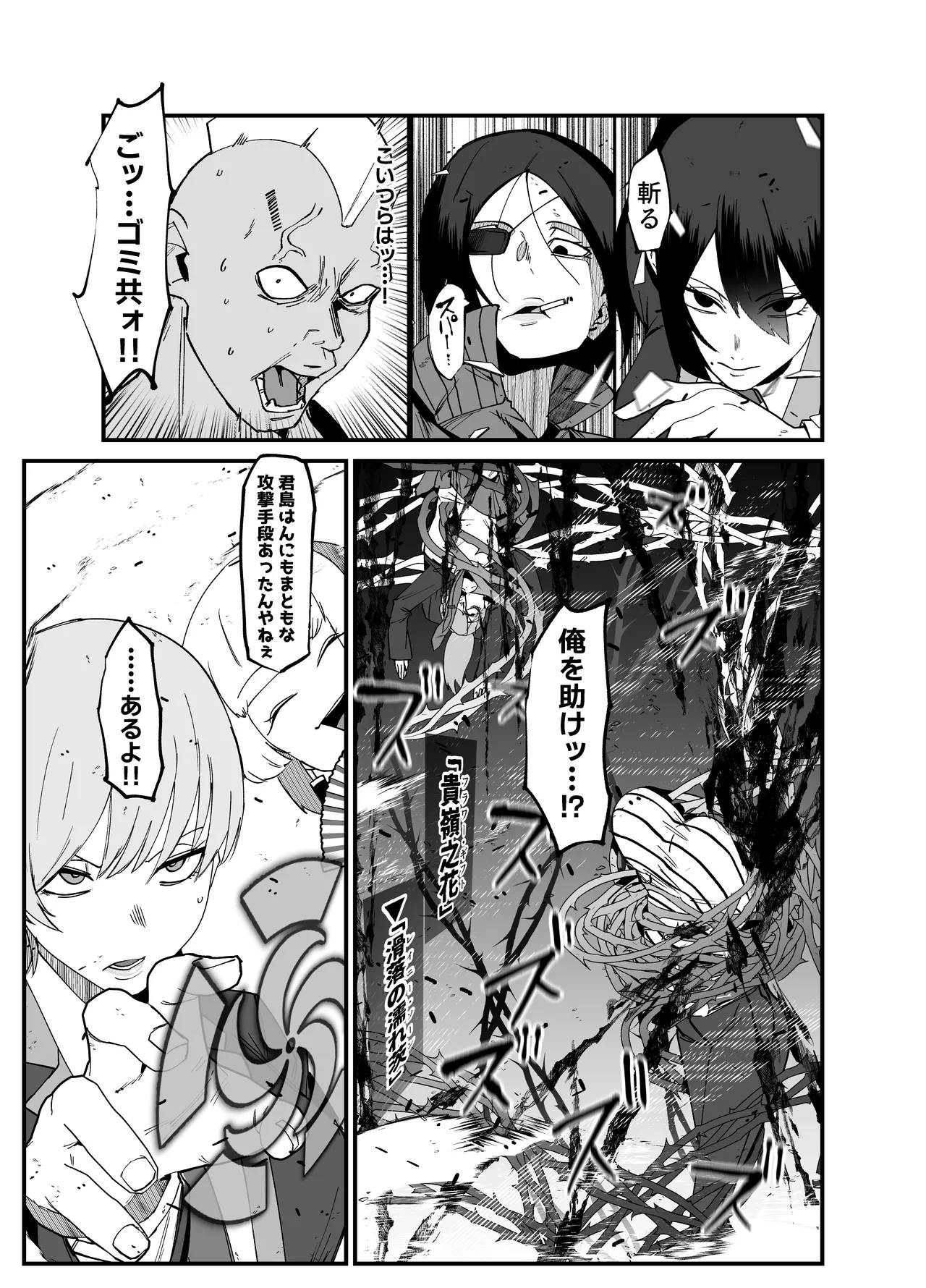 Zettai Makai Buzamaria 05 - Page 20
